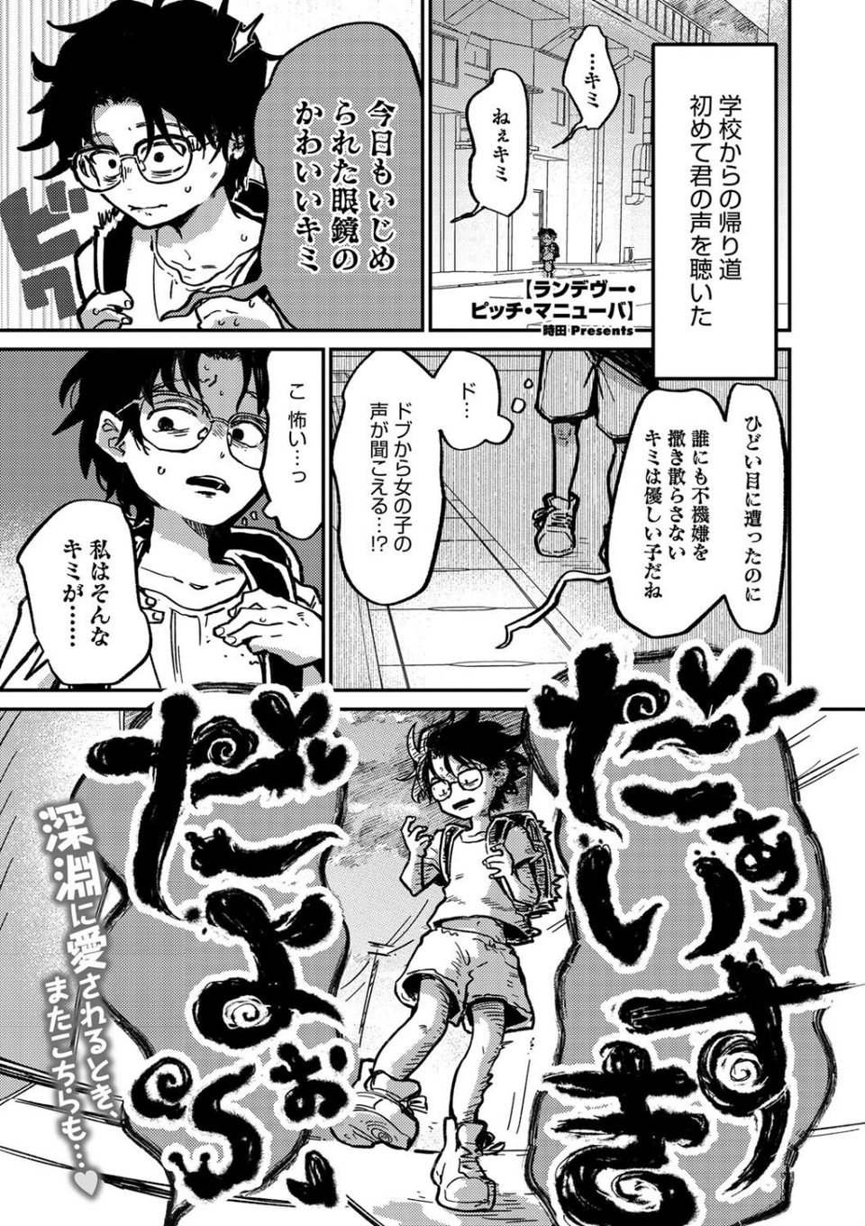 COMIC外楽 Vol.019 15 ページ目