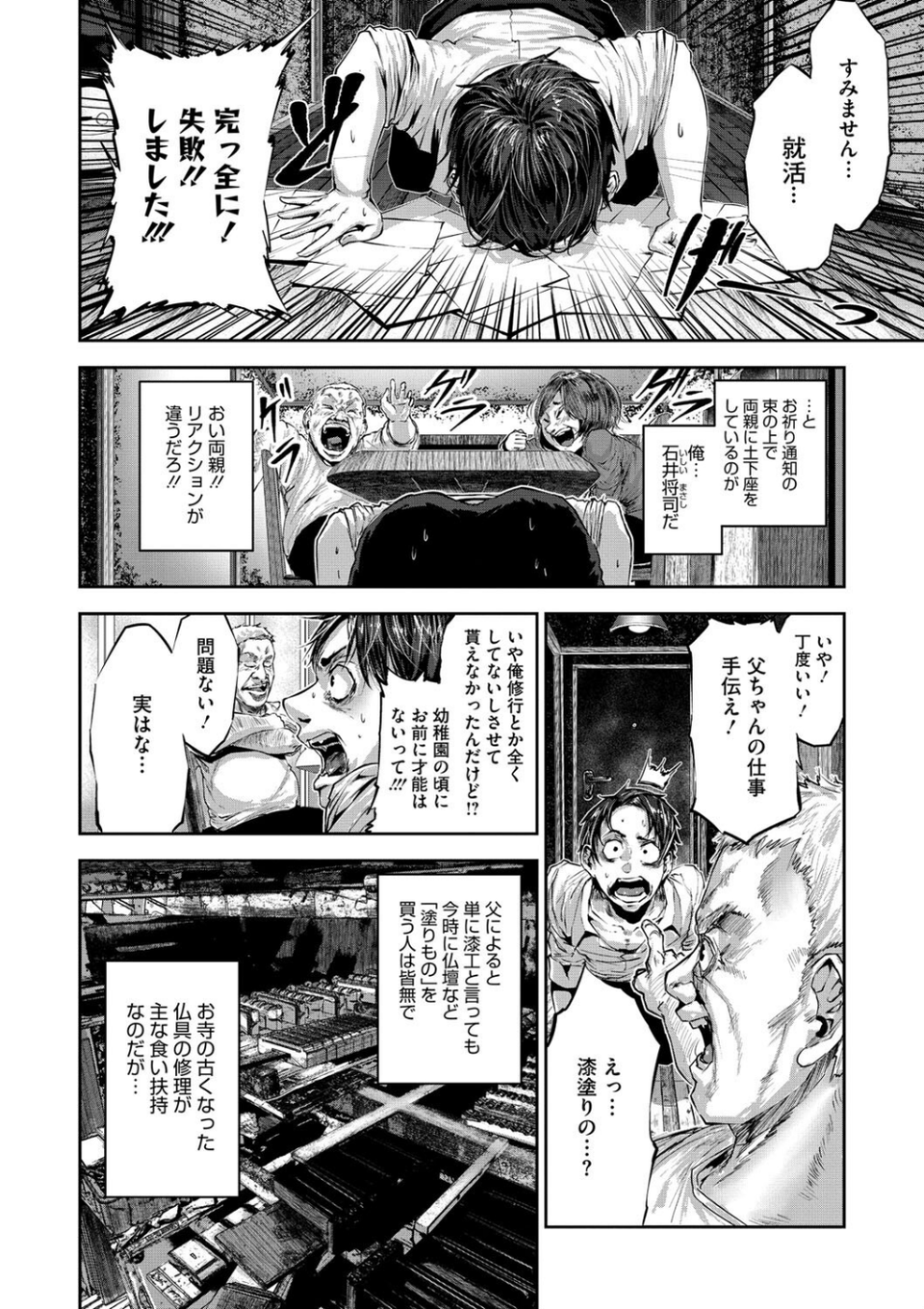 COMIC外楽 Vol.019 20 ページ目