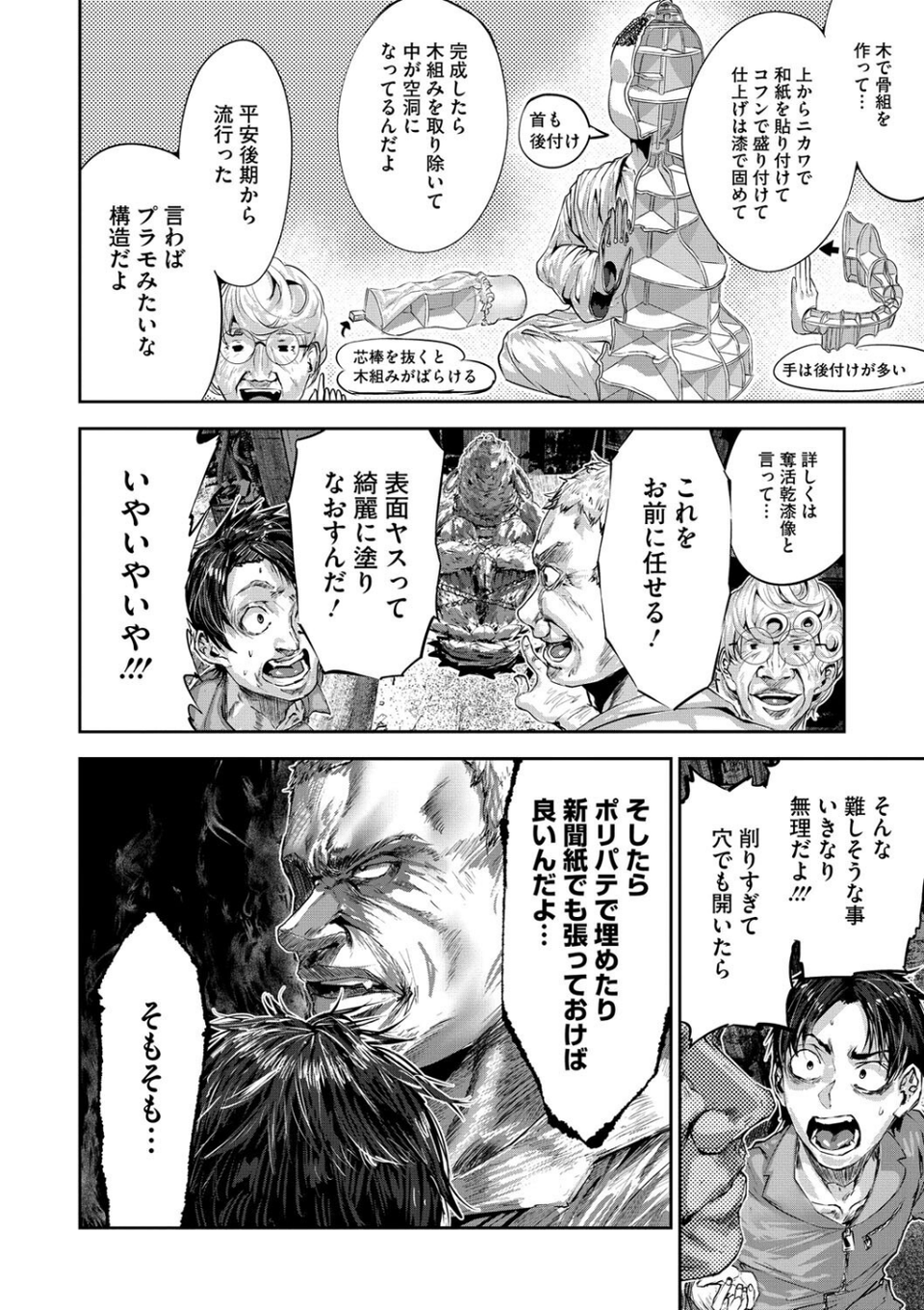 COMIC外楽 Vol.019 22 ページ目