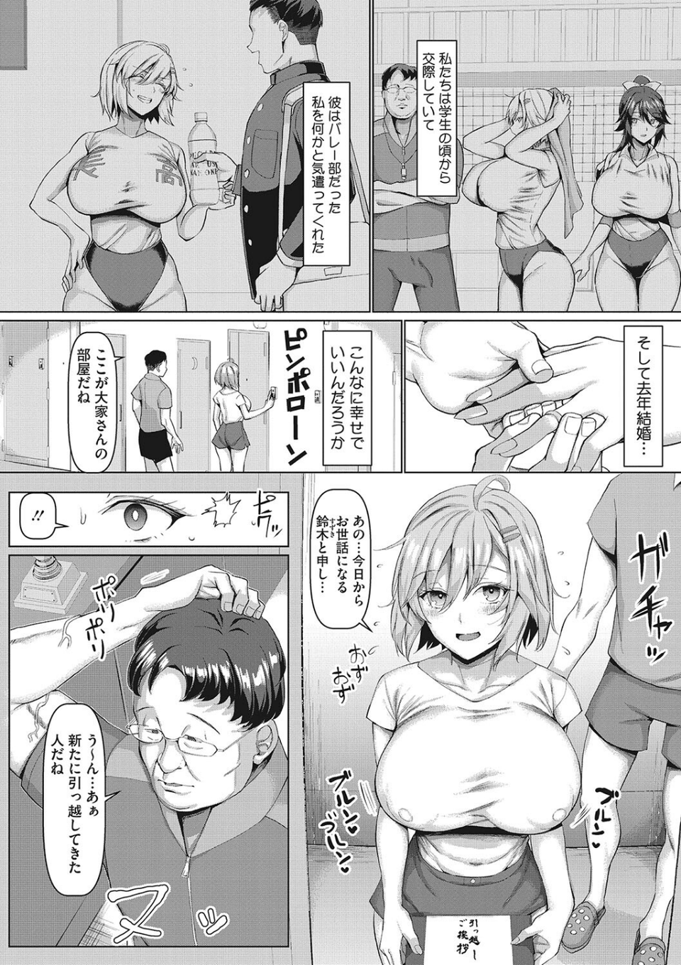 コアコレ 【スポーツ女子と汗だくH】 8 ページ目