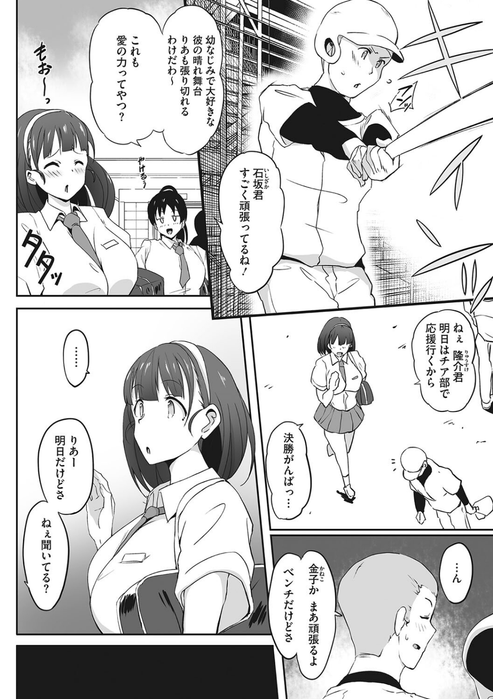コアコレ 【スポーツ女子と汗だくH】 12 ページ目