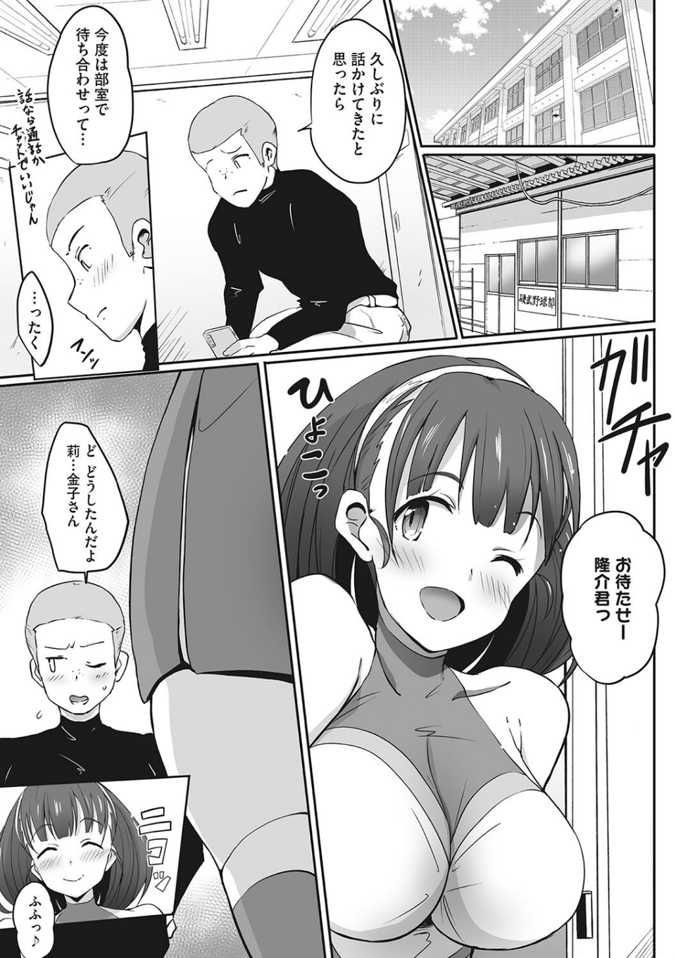 コアコレ 【スポーツ女子と汗だくH】 13 ページ目