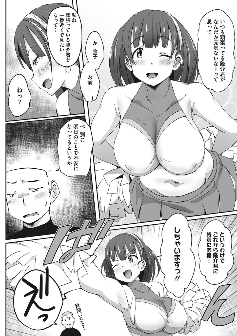 コアコレ 【スポーツ女子と汗だくH】 14 ページ目