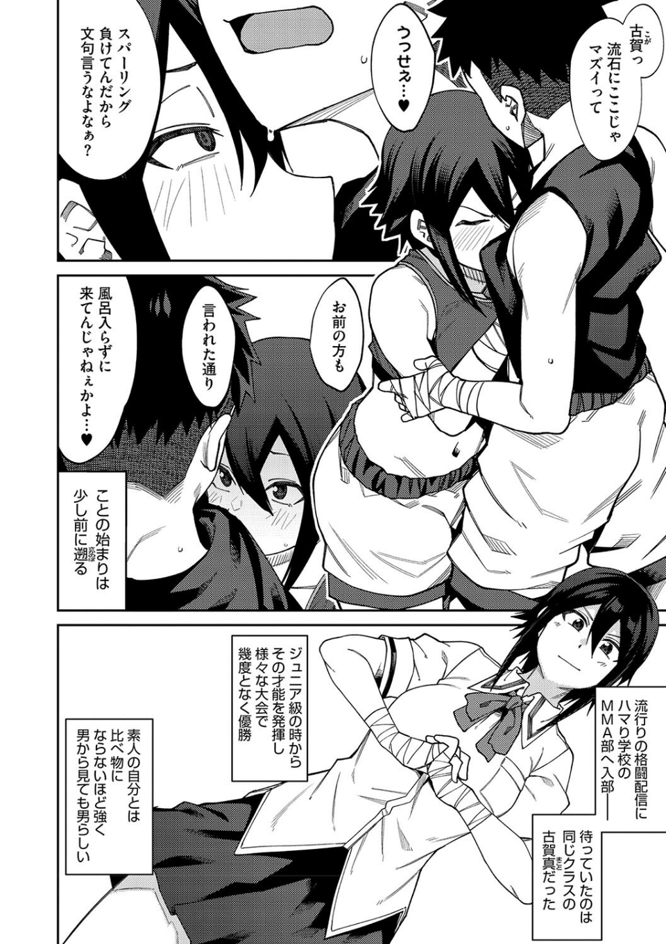 コアコレ 【スポーツ女子と汗だくH】 22 ページ目