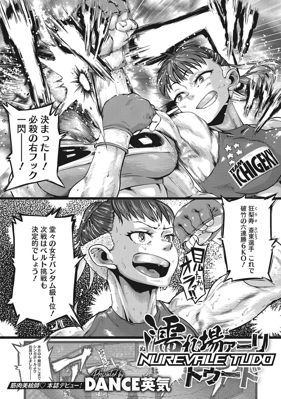コアコレ 【スポーツ女子と汗だくH】 23 ページ目