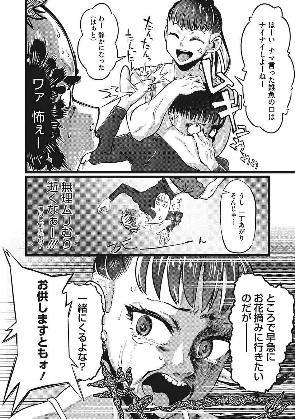 コアコレ 【スポーツ女子と汗だくH】 26 ページ目