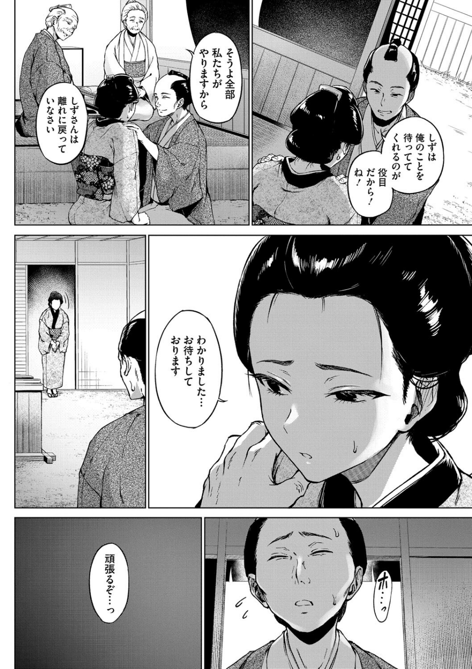 コミックご乱心 Vol.003 8 ページ目