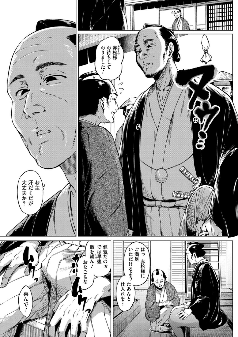 コミックご乱心 Vol.003 9 ページ目