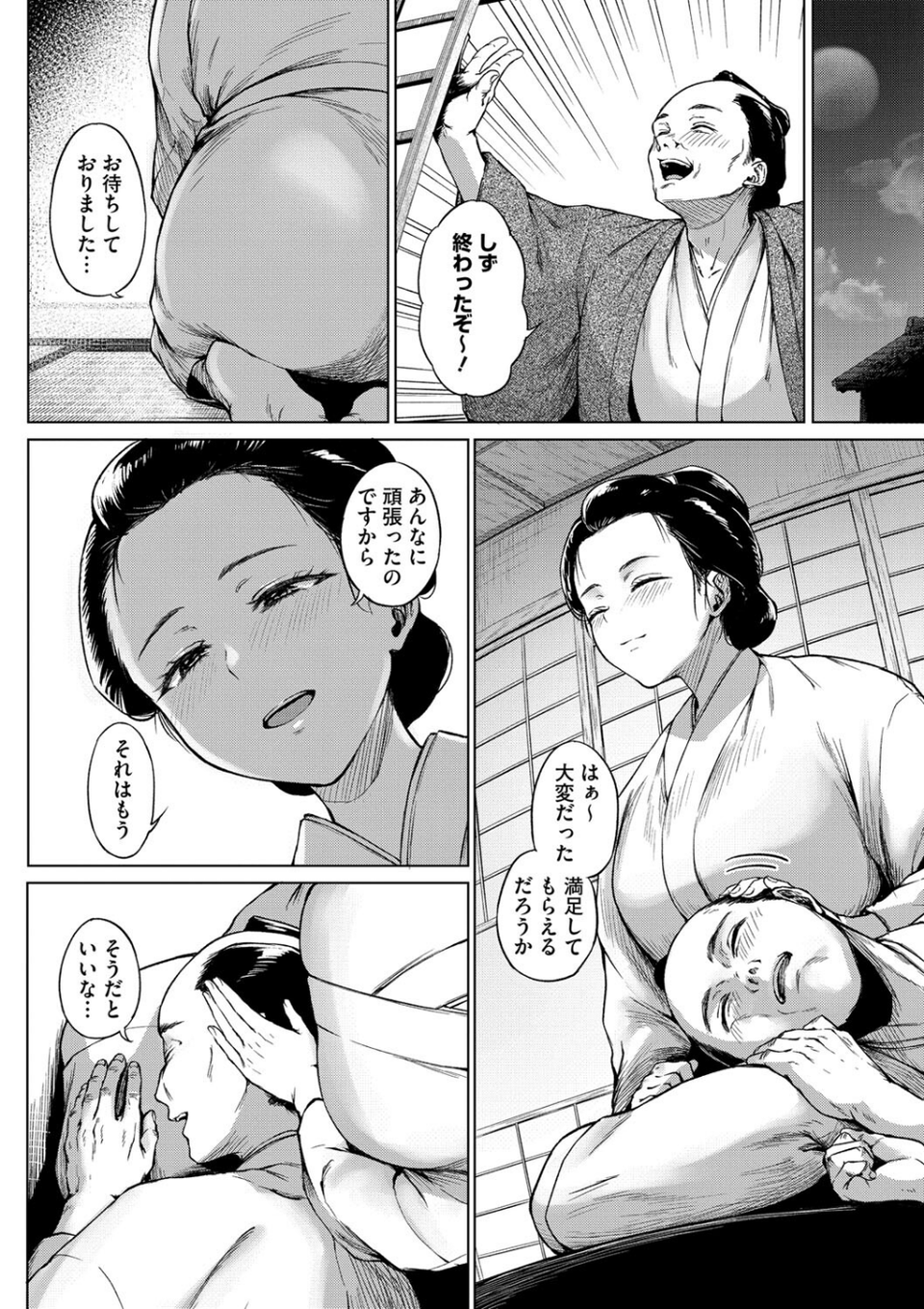 コミックご乱心 Vol.003 10 ページ目