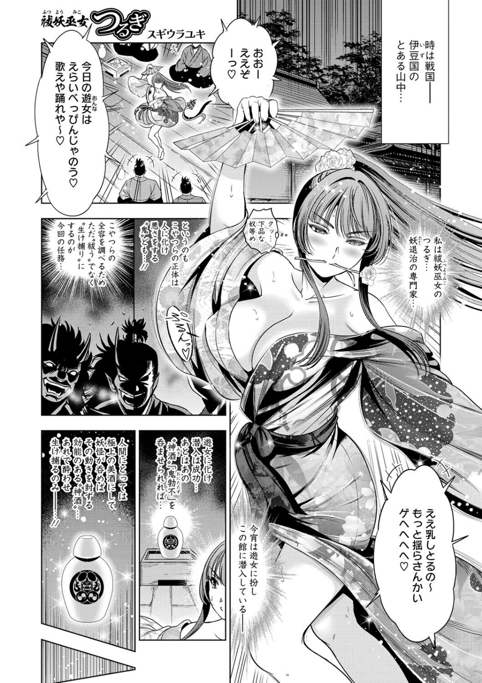 コミックご乱心 Vol.003 11 ページ目