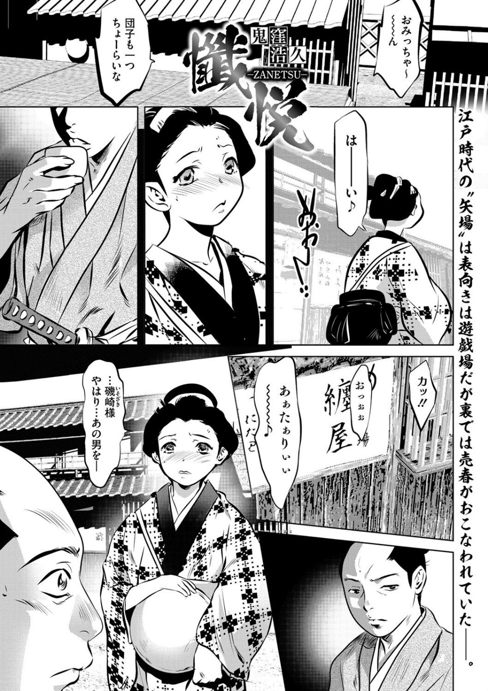 コミックご乱心 Vol.003 15 ページ目