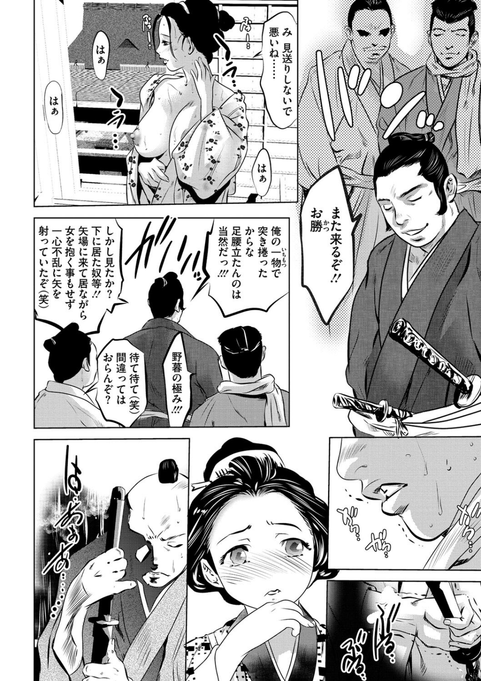 コミックご乱心 Vol.003 16 ページ目
