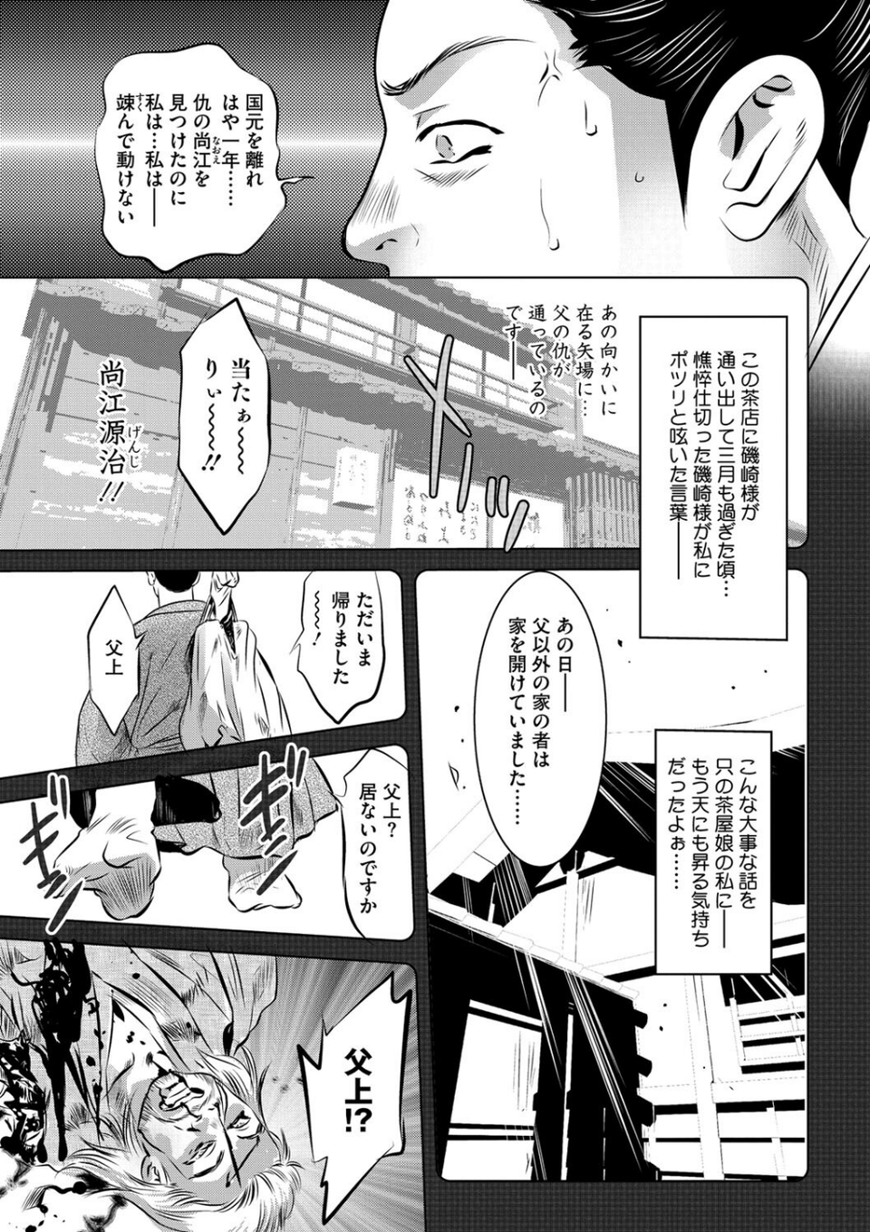 コミックご乱心 Vol.003 17 ページ目