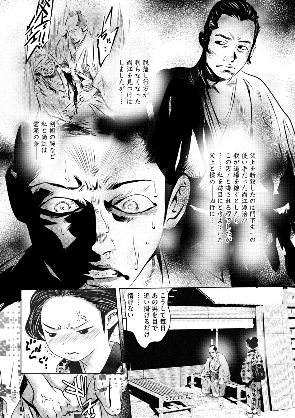 コミックご乱心 Vol.003 18 ページ目
