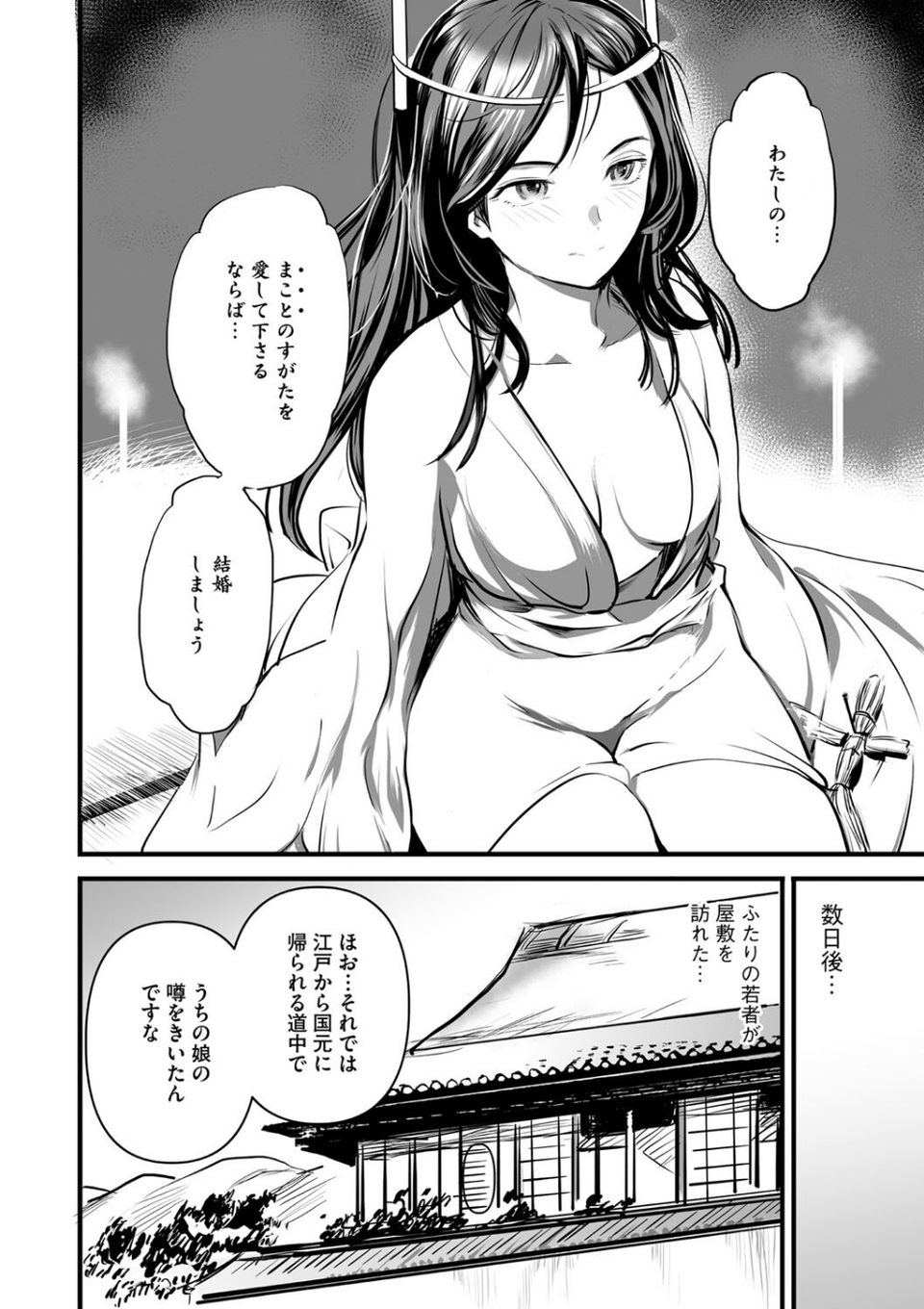コミックご乱心 Vol.003 20 ページ目