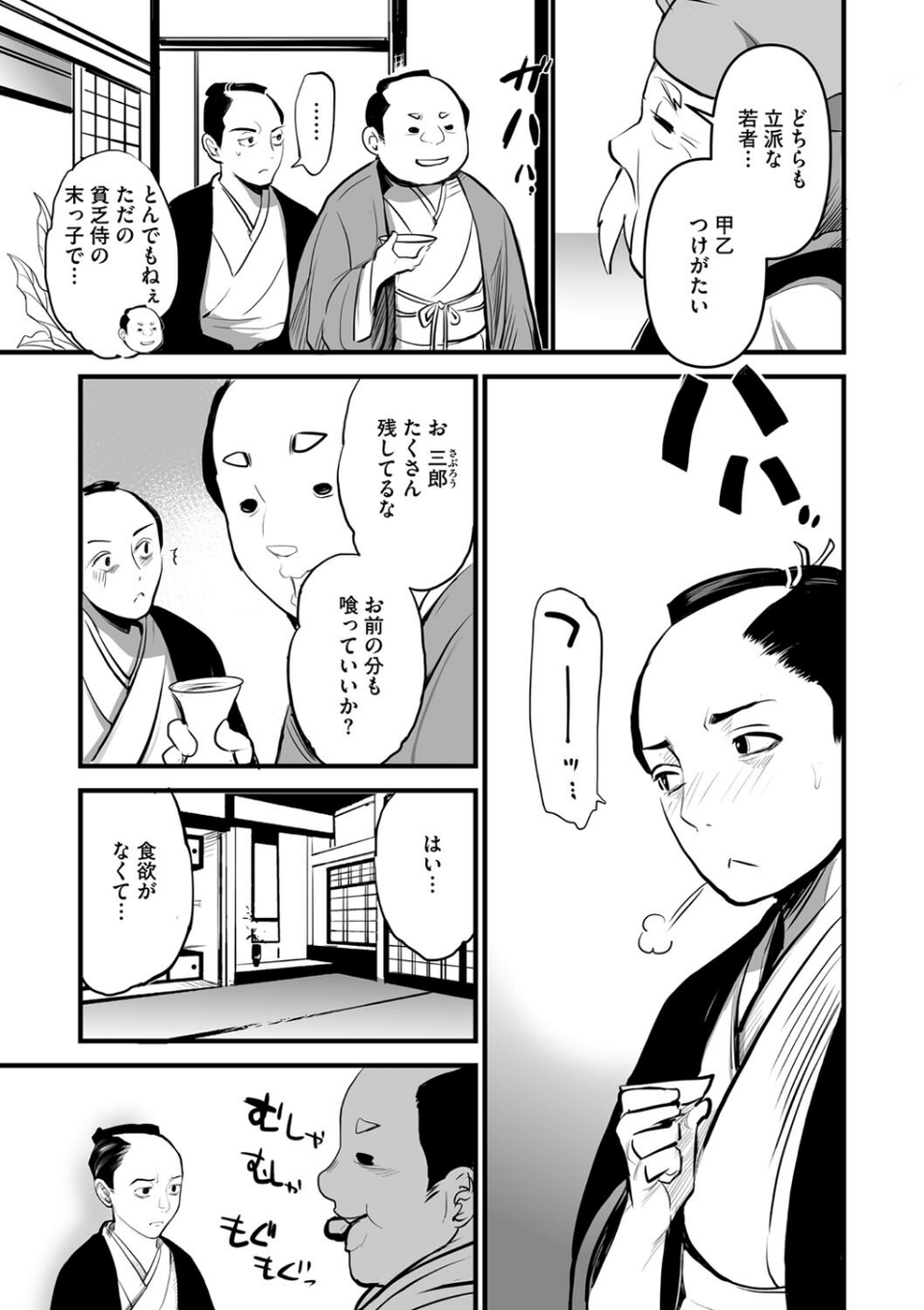 コミックご乱心 Vol.003 21 ページ目