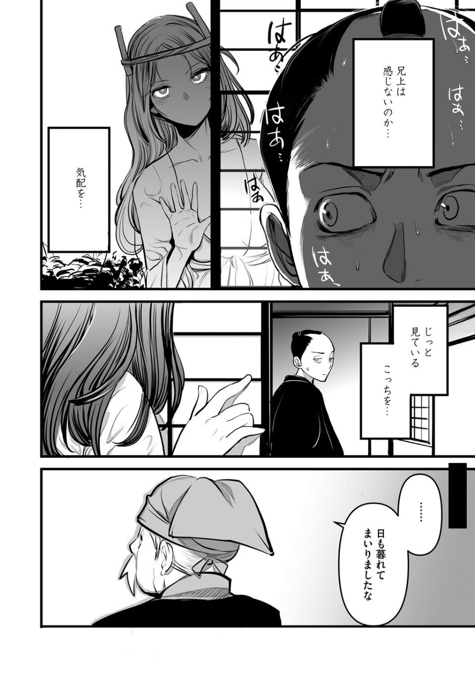 コミックご乱心 Vol.003 22 ページ目