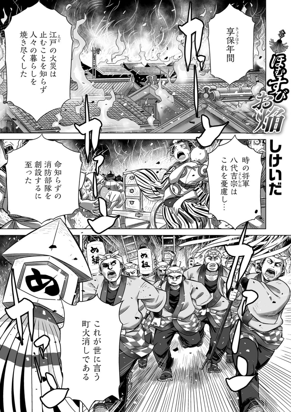 コミックご乱心 Vol.003 23 ページ目
