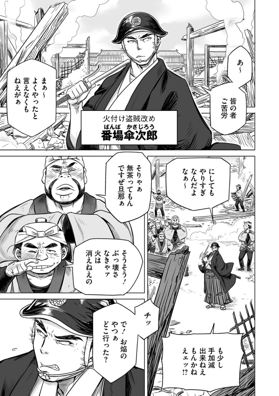 コミックご乱心 Vol.003 25 ページ目