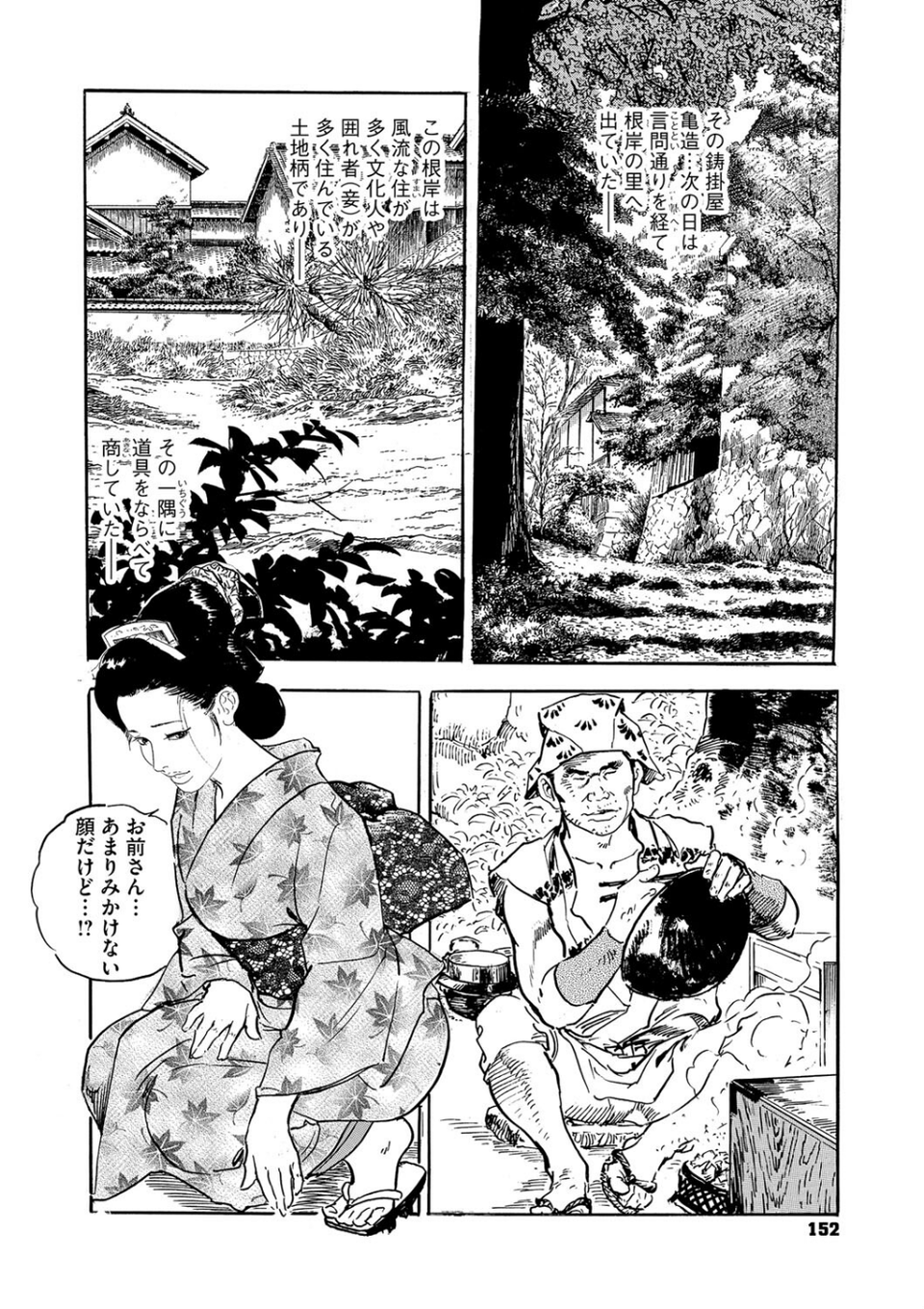 コミックご乱心 Vol.003 30 ページ目