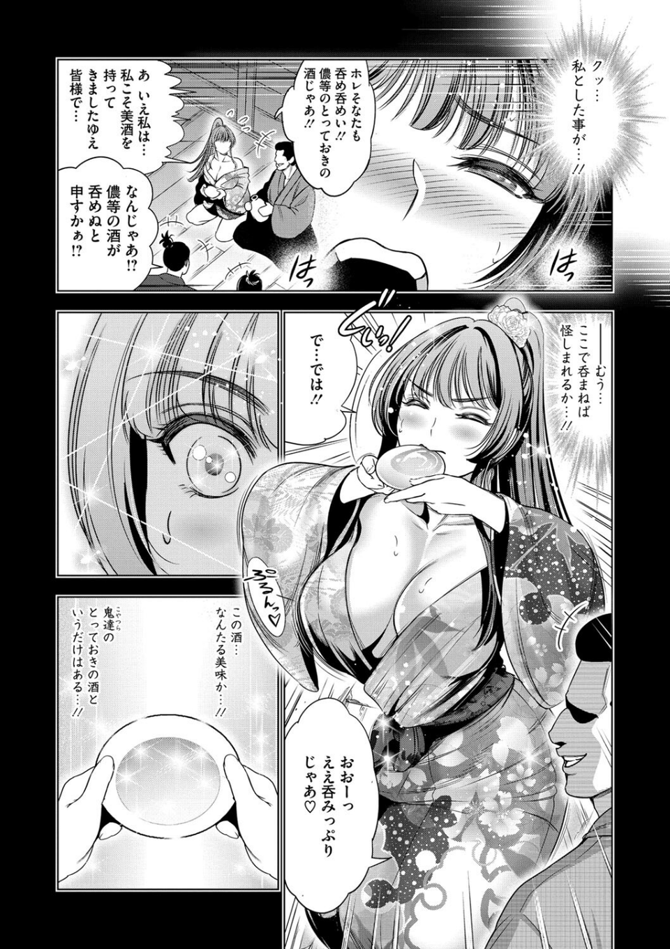 祓妖巫女つるぎ(単話) 3 ページ目