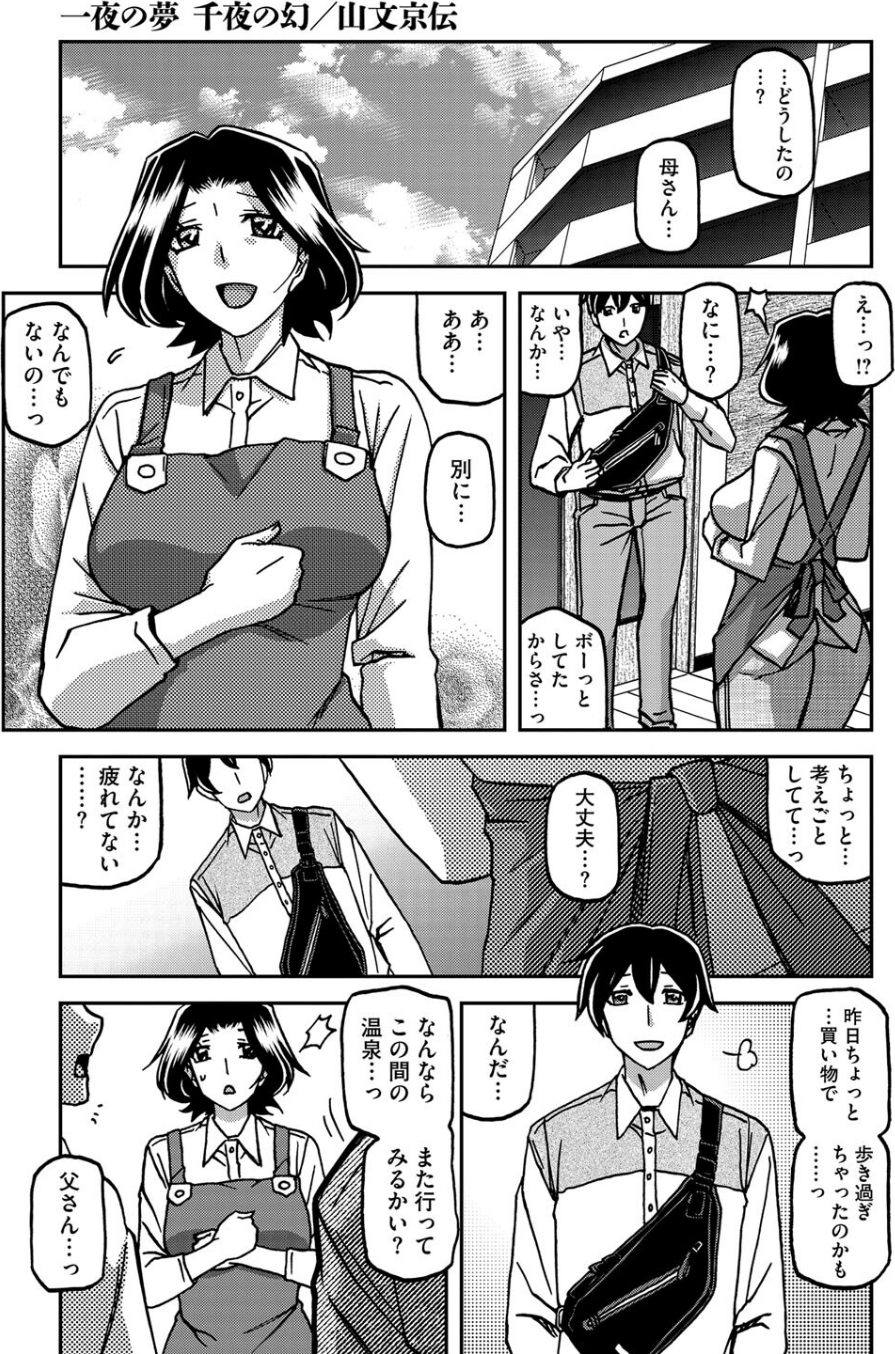 コミックホットミルク濃いめvol.049 3 ページ目