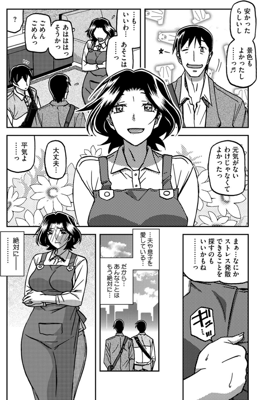 コミックホットミルク濃いめvol.049 4 ページ目