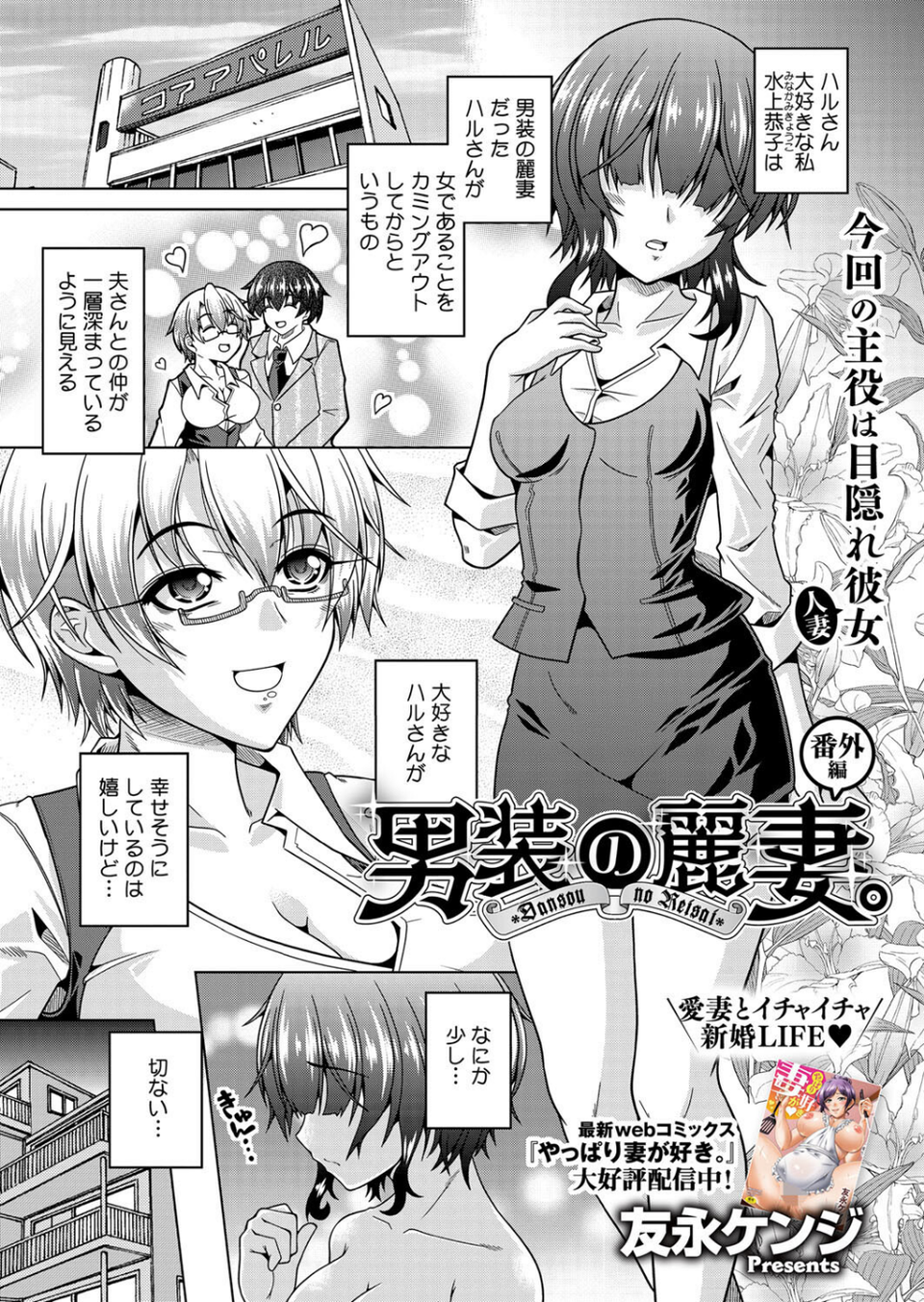 コミックホットミルク濃いめvol.049 9 ページ目
