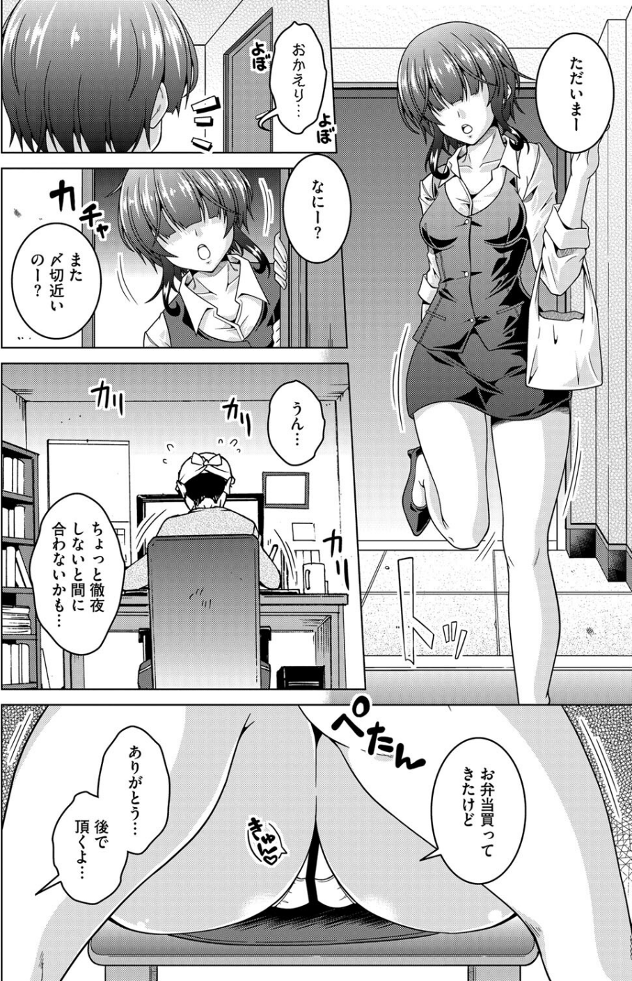 コミックホットミルク濃いめvol.049 10 ページ目