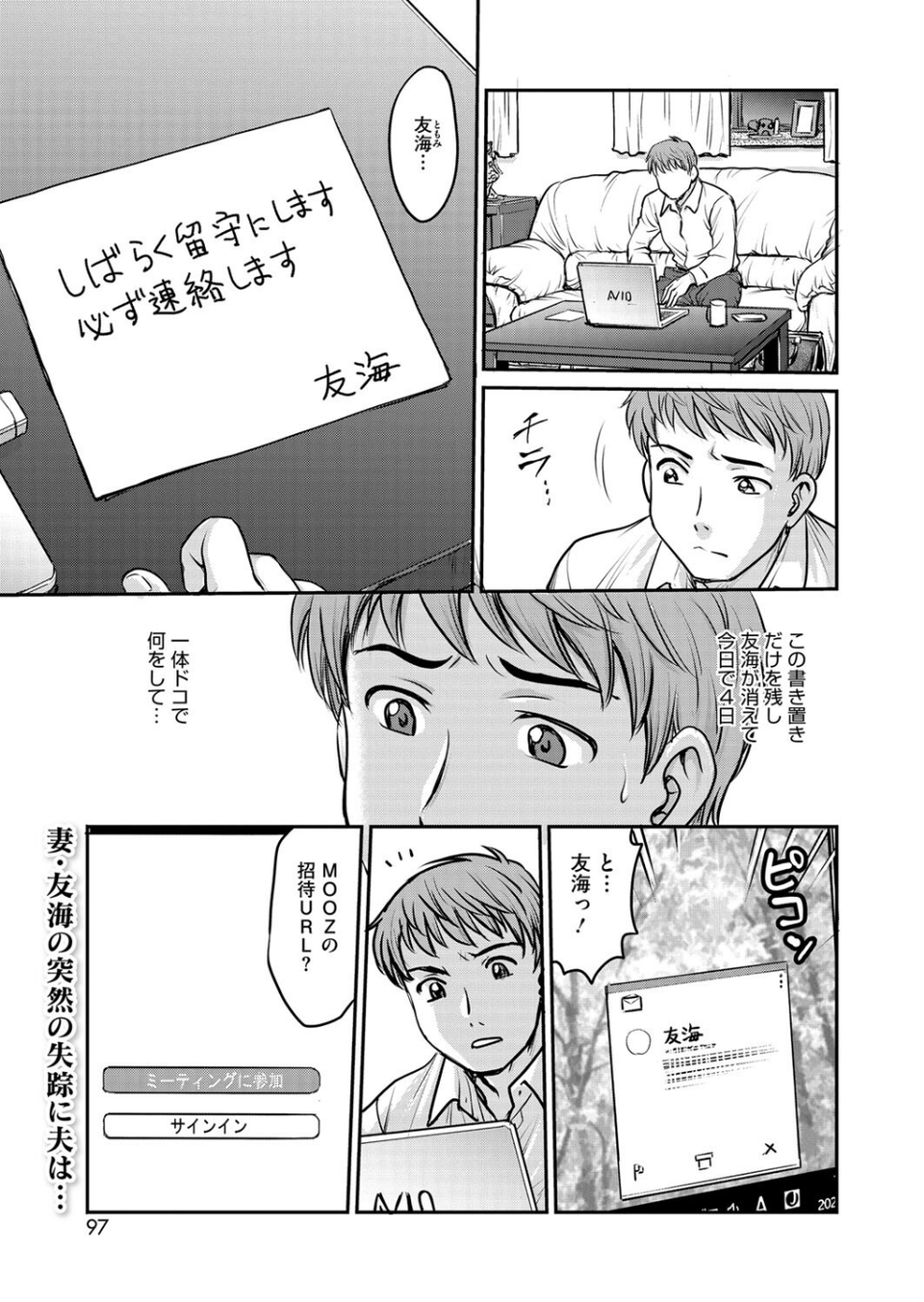 コミックホットミルク濃いめvol.049 11 ページ目