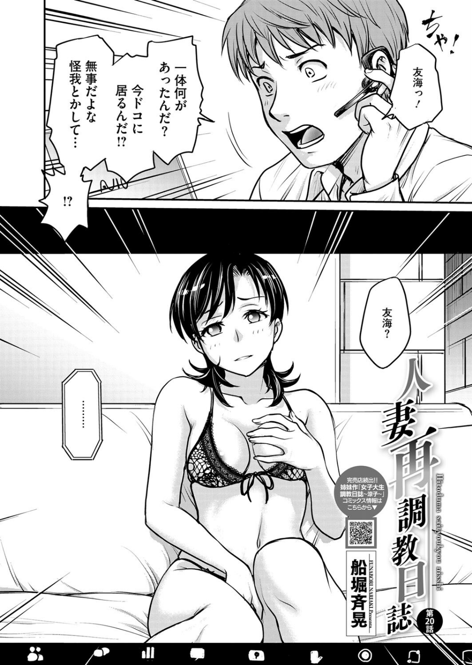 コミックホットミルク濃いめvol.049 12 ページ目