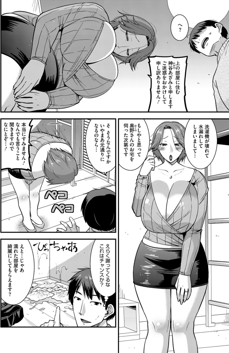 コミックホットミルク濃いめvol.049 14 ページ目