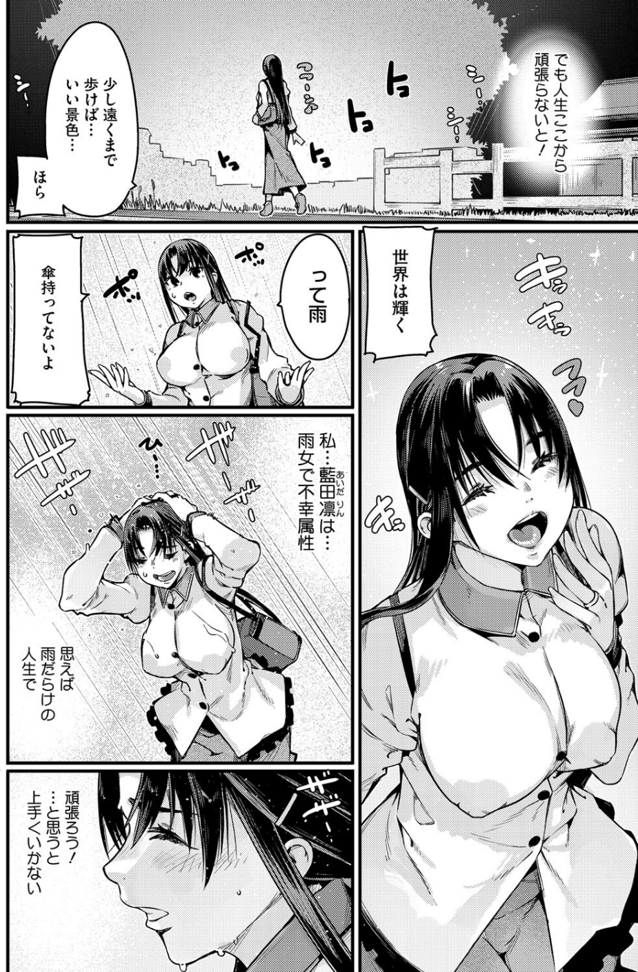 コミックホットミルク濃いめvol.049 16 ページ目