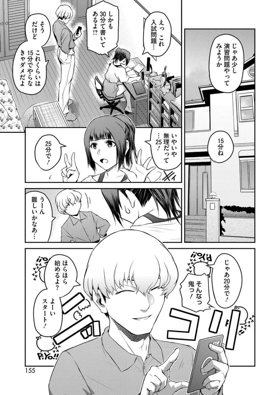 コミックホットミルク濃いめvol.049 17 ページ目