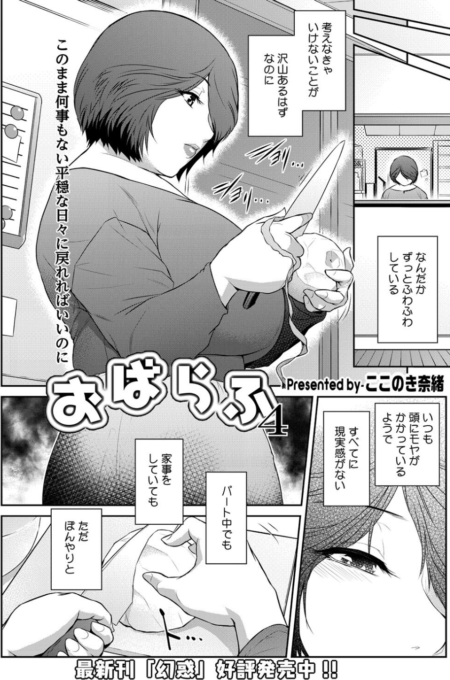 コミックホットミルク濃いめvol.049 18 ページ目
