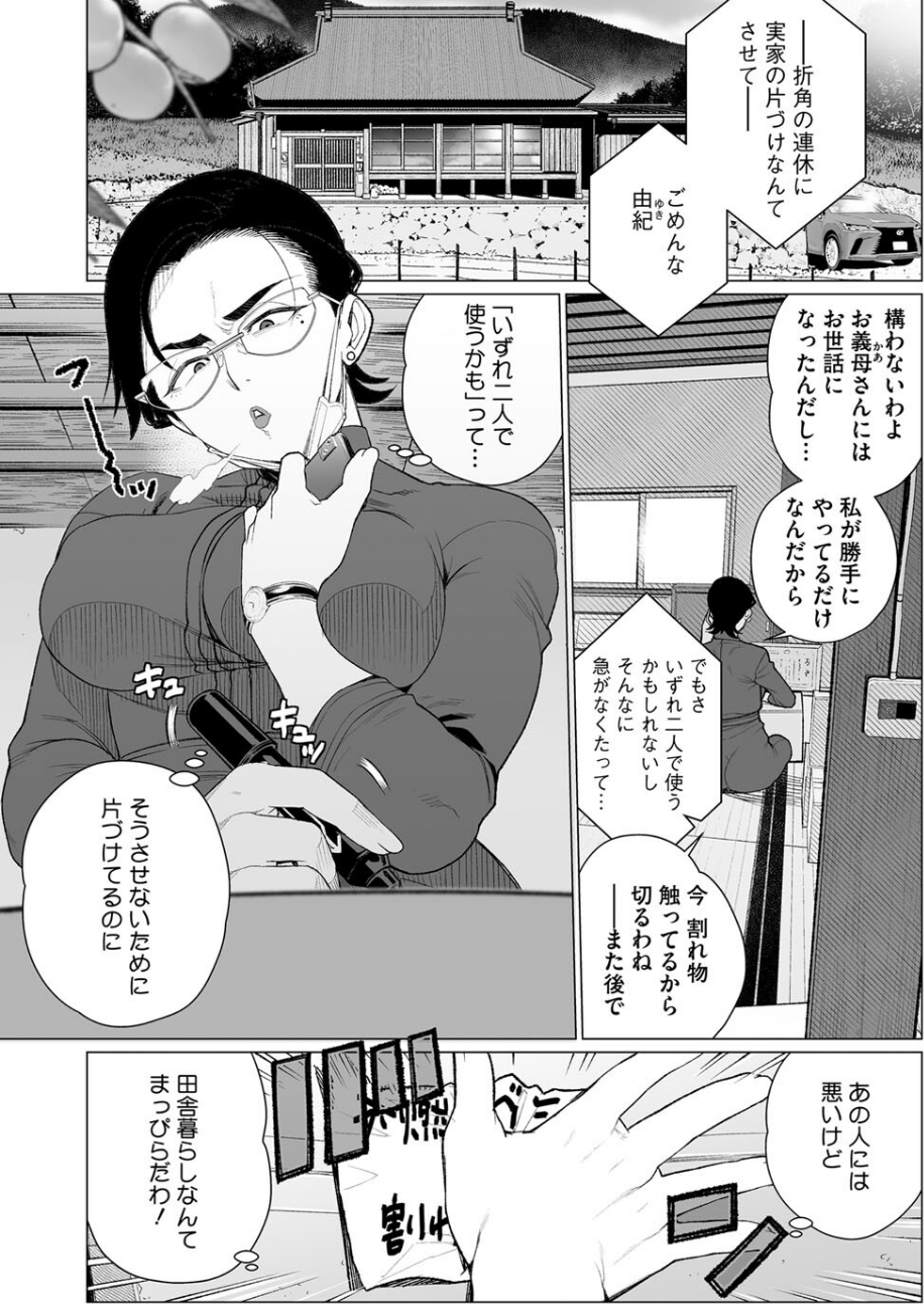 コミックホットミルク濃いめvol.049 19 ページ目