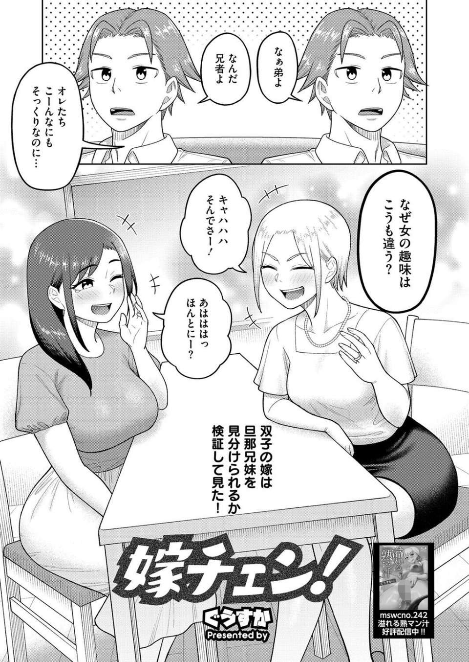 コミックホットミルク濃いめvol.049 23 ページ目