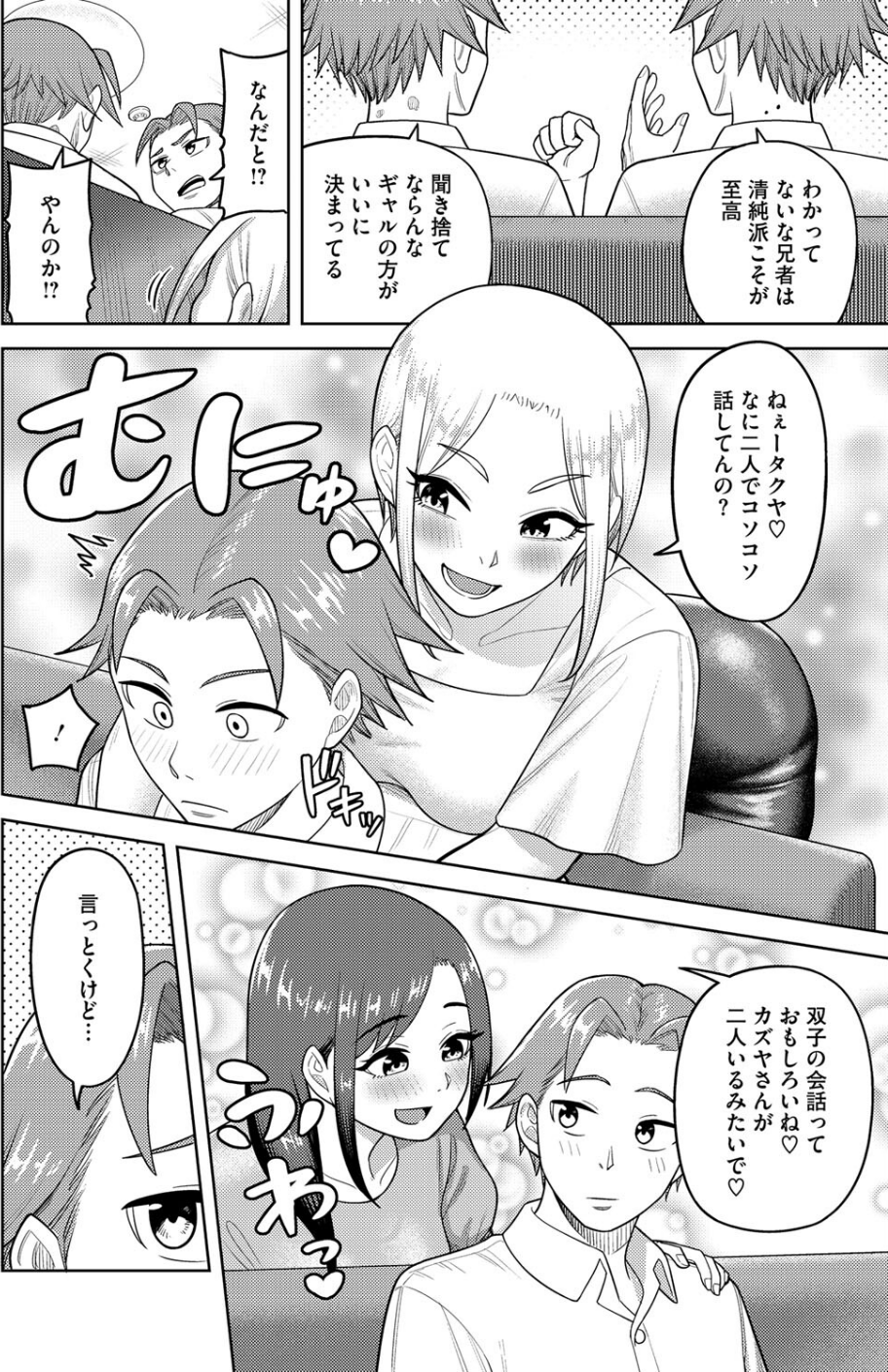 コミックホットミルク濃いめvol.049 24 ページ目