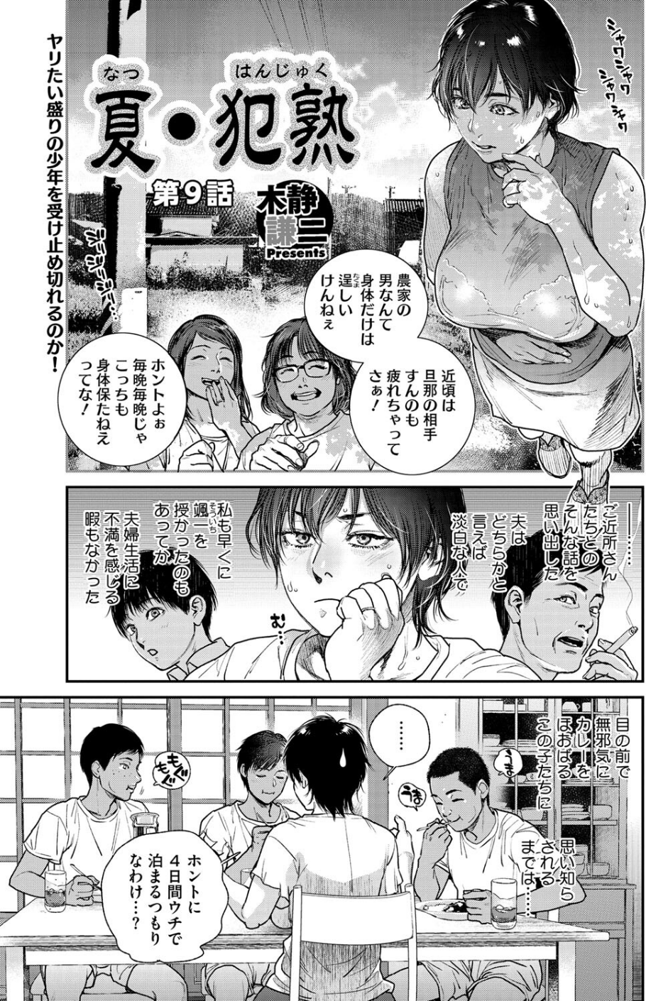 コミックホットミルク濃いめvol.049 25 ページ目