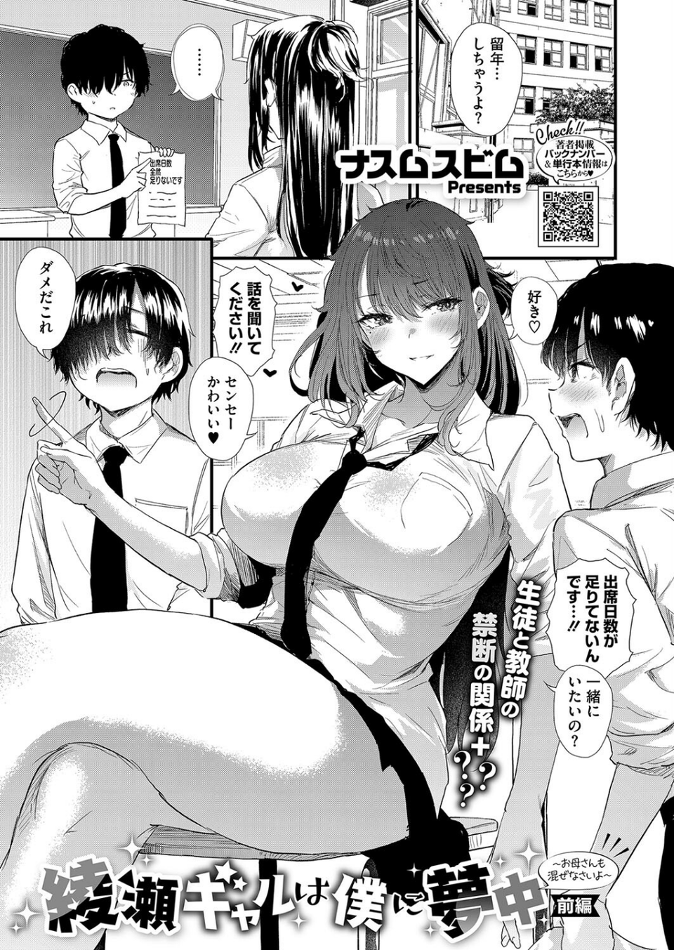 コミックホットミルク2025年01月号 5 ページ目