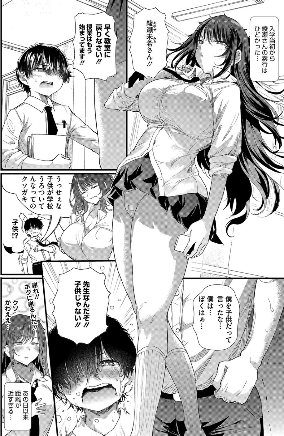 コミックホットミルク2025年01月号 6 ページ目