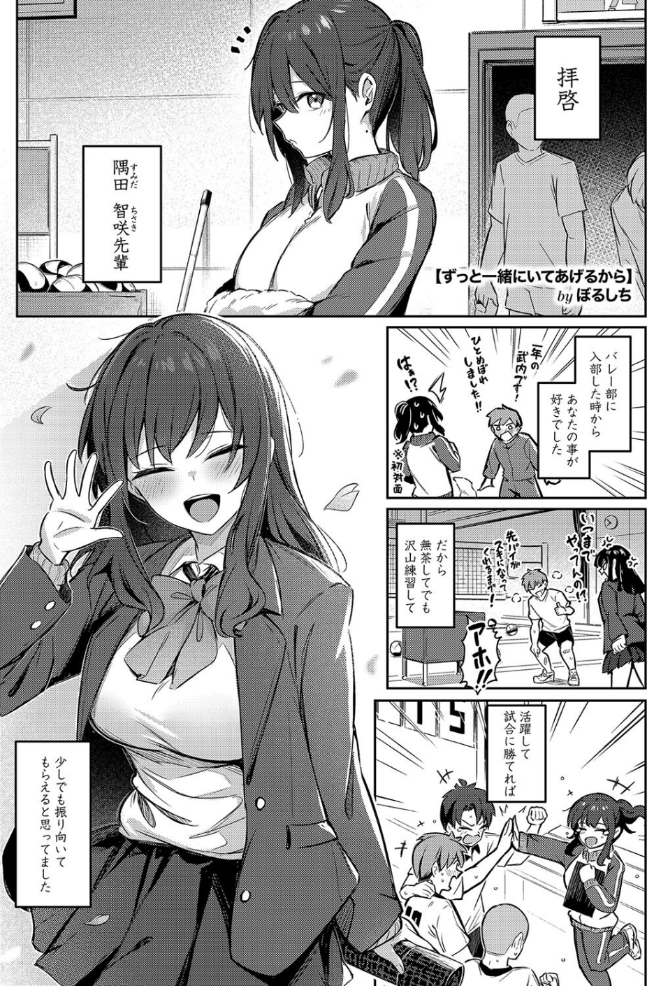 コミックホットミルク2025年01月号 7 ページ目