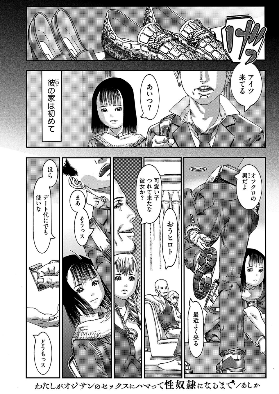 コミックホットミルク2025年01月号 11 ページ目