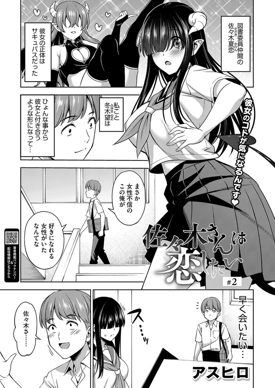 コミックホットミルク2025年01月号 15 ページ目