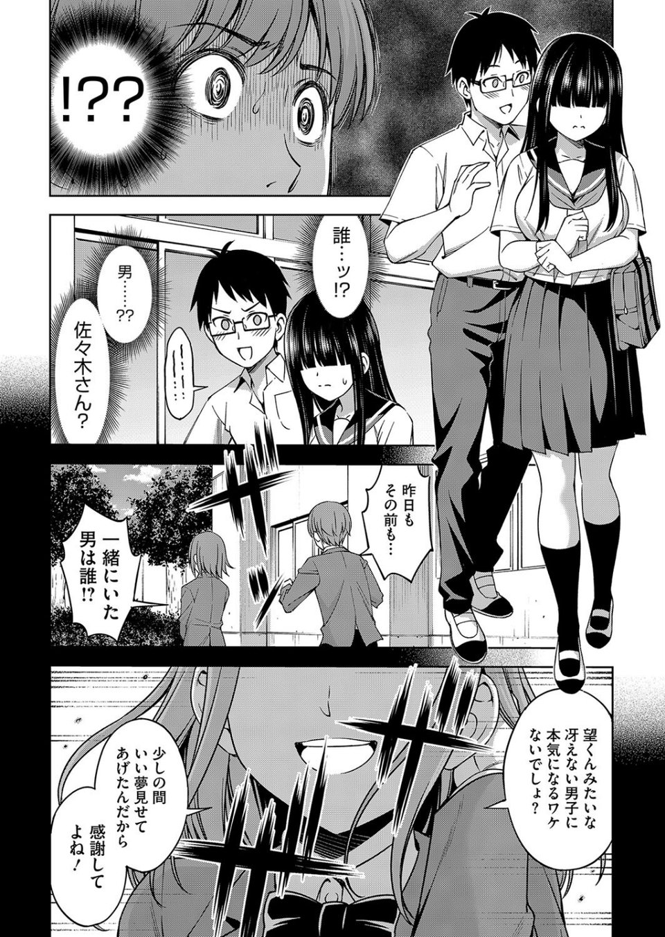 コミックホットミルク2025年01月号 16 ページ目