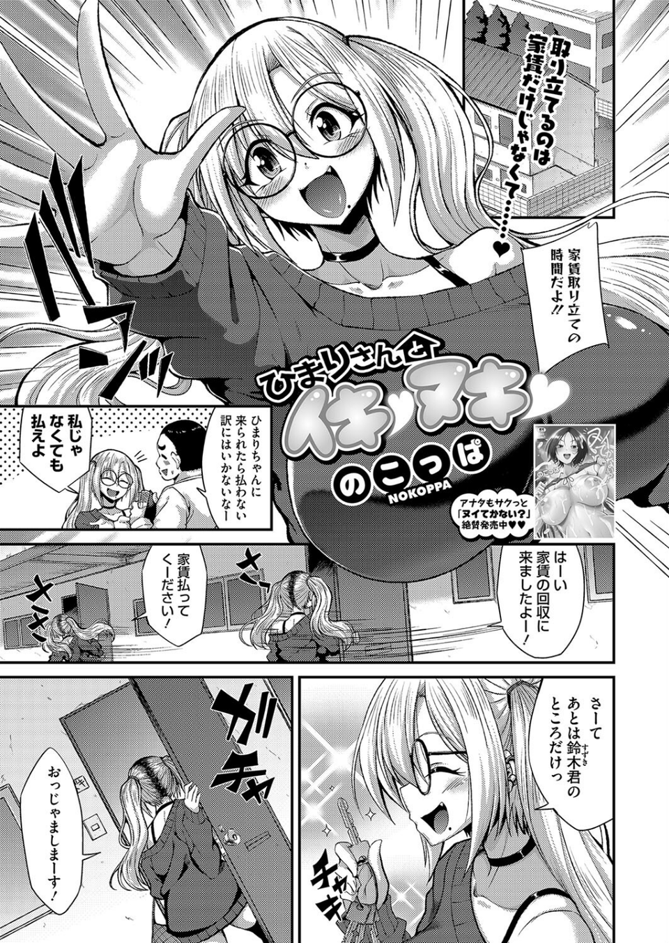 コミックホットミルク2025年01月号 19 ページ目
