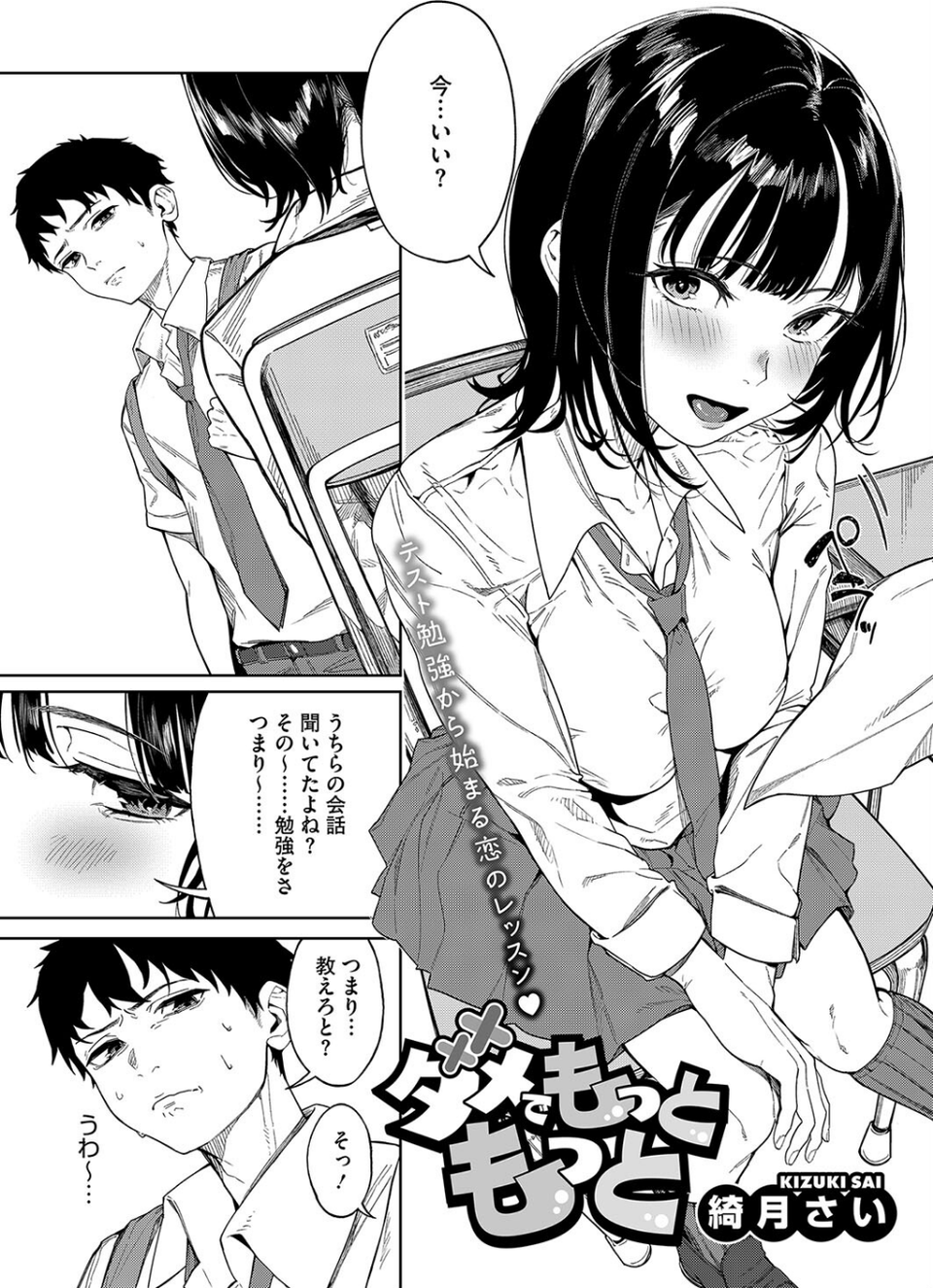 コミックホットミルク2025年01月号 24 ページ目