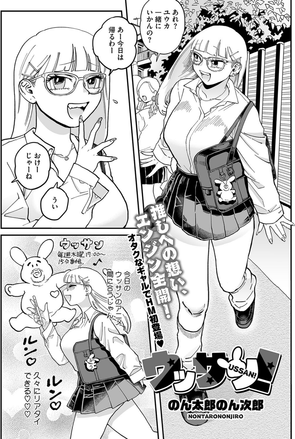 コミックホットミルク2025年01月号 29 ページ目
