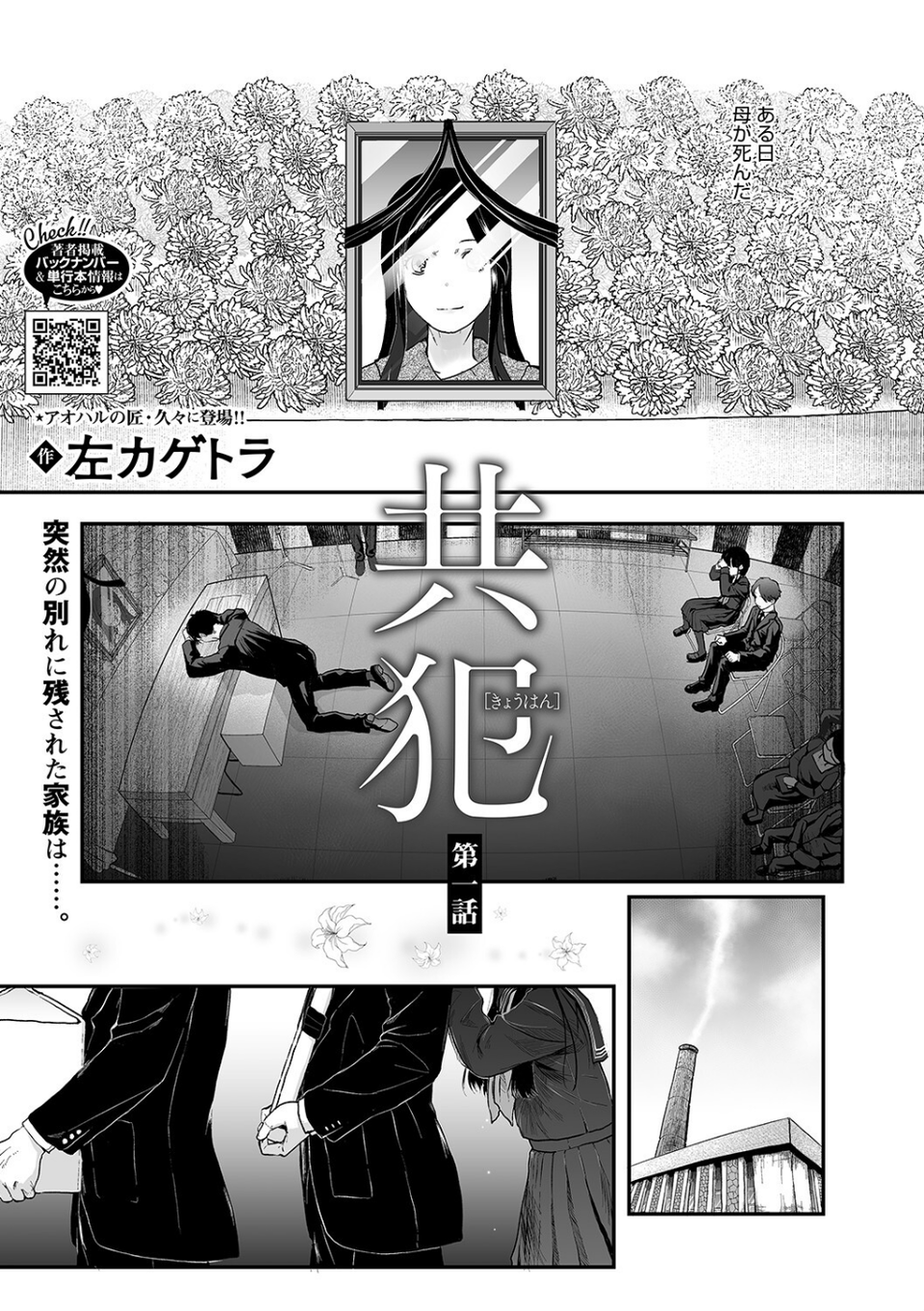 LQ Vol.060 3 ページ目