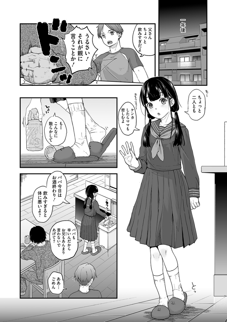 LQ Vol.060 4 ページ目